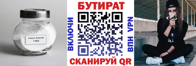 Бутират GHB  Полтавская 