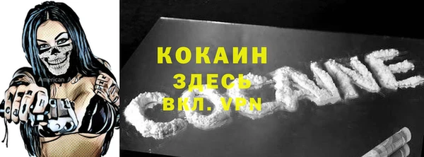 молекула духа Беломорск