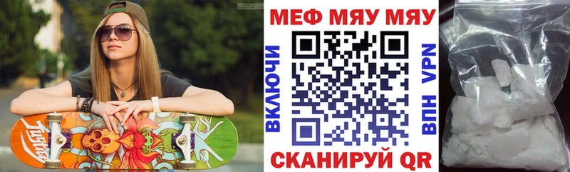 МЯУ-МЯУ mephedrone  хочу наркоту  Полтавская 